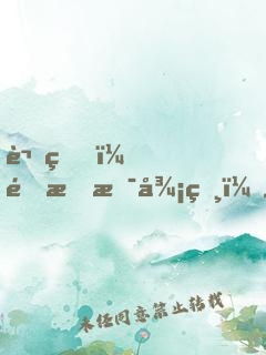 講真，這才是御獸！